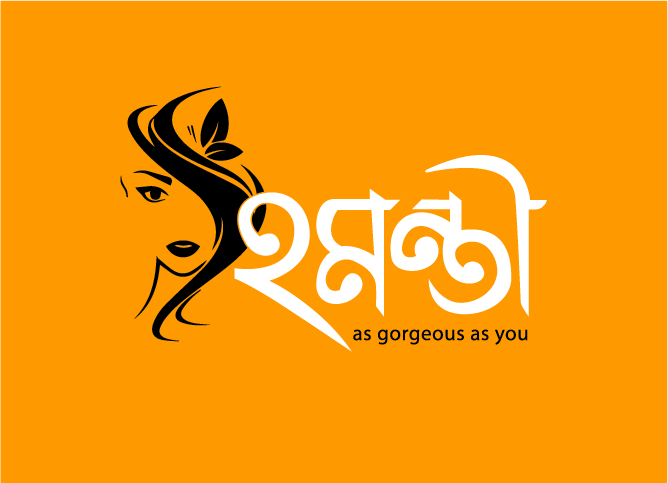 হৈমন্তী